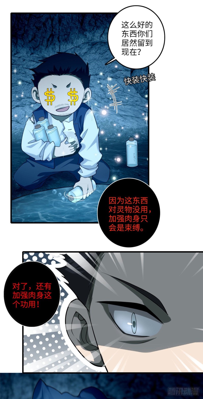 无限邮差漫画,1011图