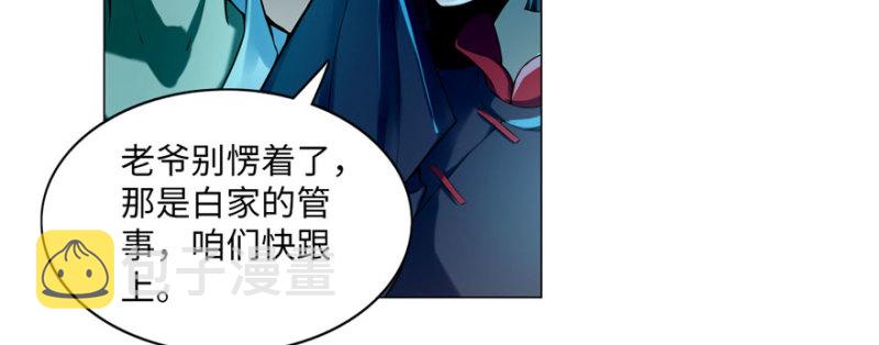 无限邮差漫画免费看下拉式酷漫屋漫画,0201图