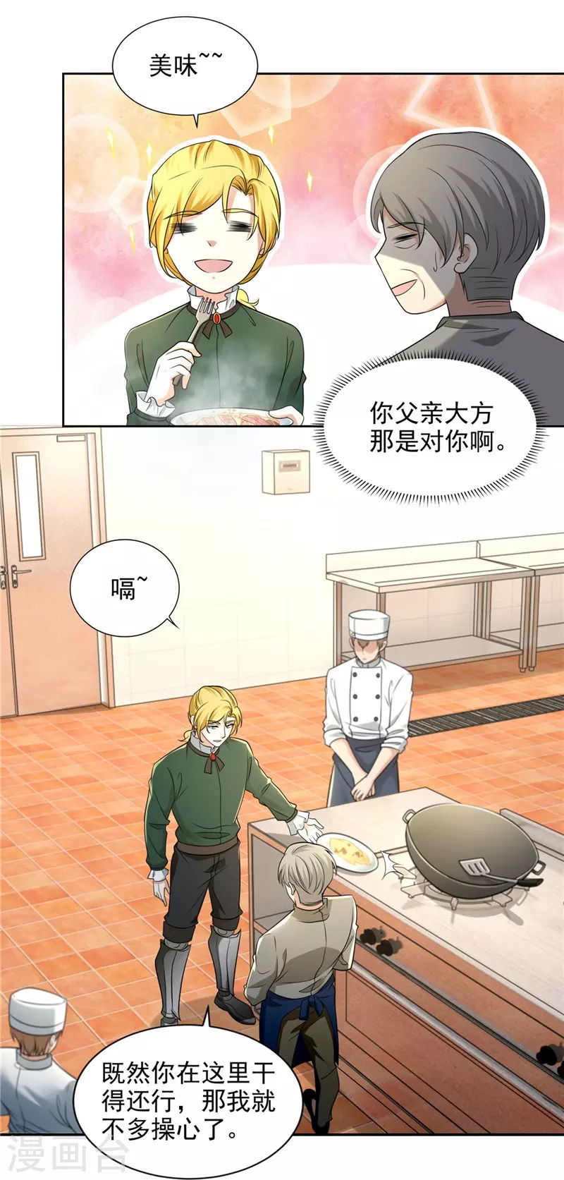 无限邮差漫画免费看下拉式酷漫屋漫画,第251话2图