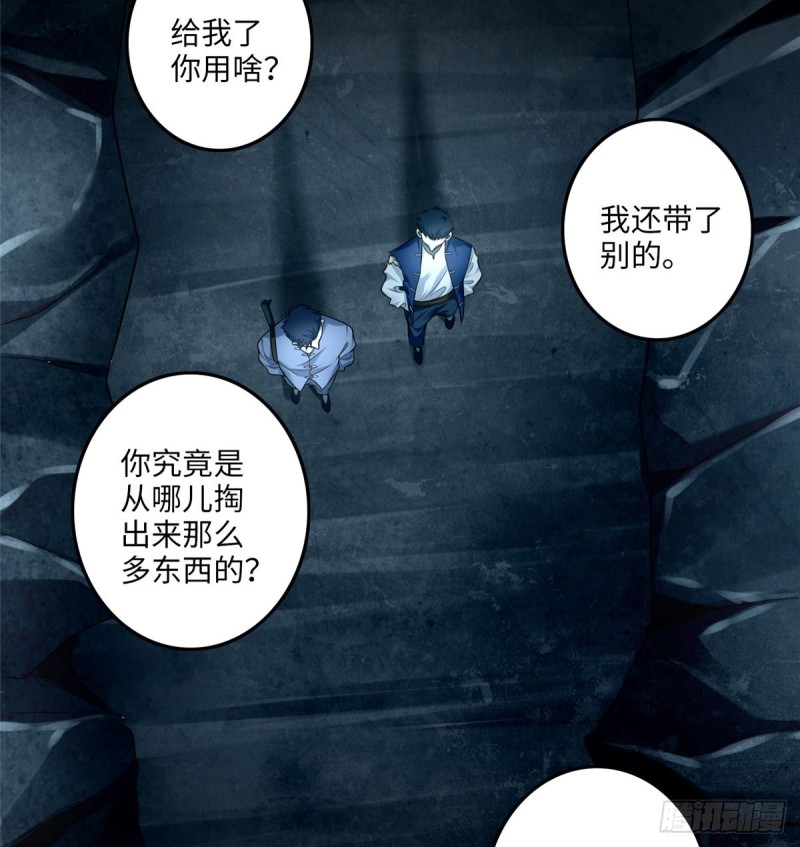 无限邮差漫画免费看下拉式酷漫屋漫画,1062图