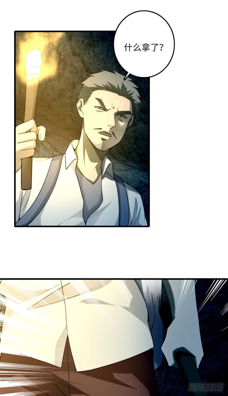无限邮差漫画漫画,1002图