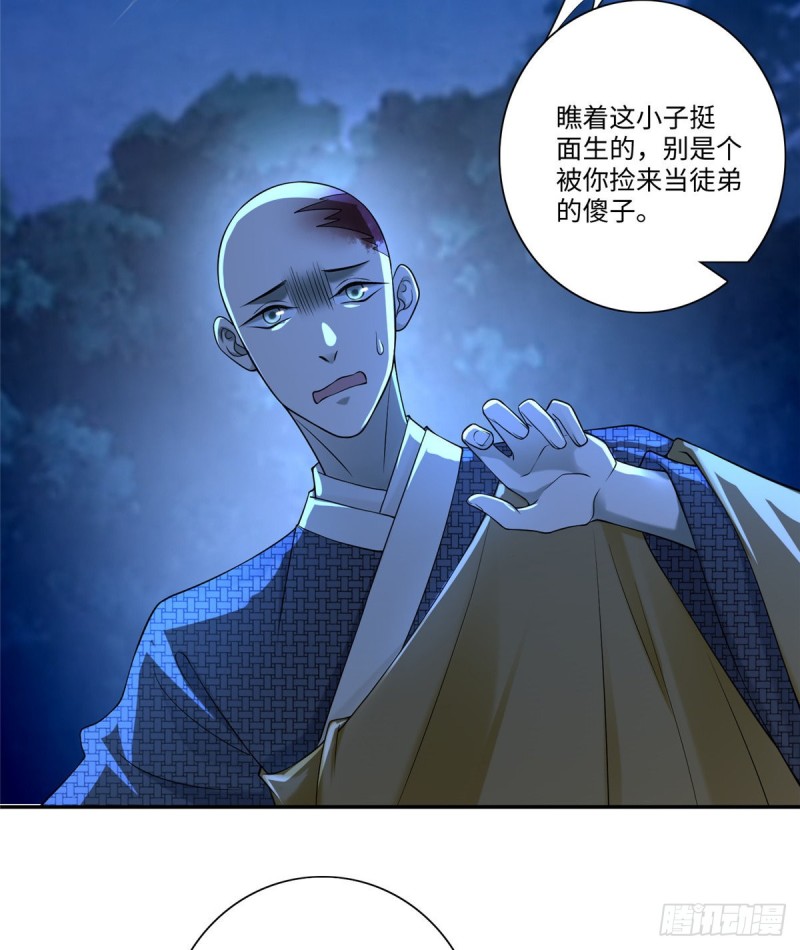 无限邮差漫画,1581图