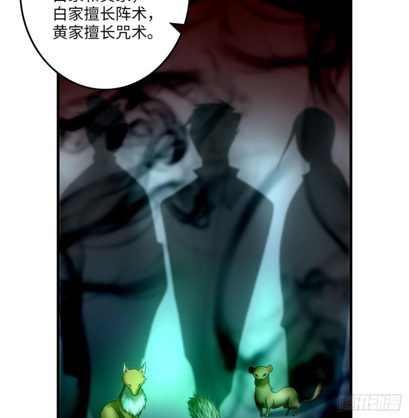 无限邮差免费漫画,0962图