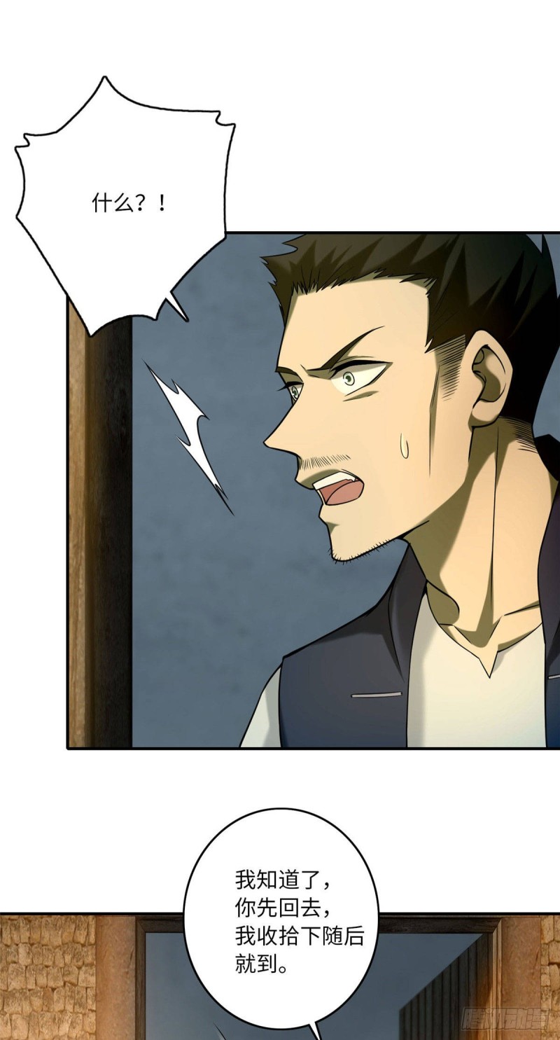无限邮差漫画免费看下拉式酷漫屋漫画,0852图