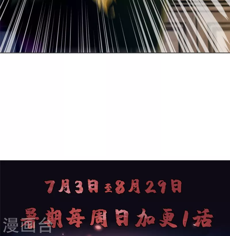 无限邮差漫画,第266话2图
