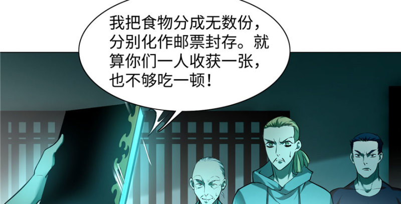 无限邮差漫画免费看下拉式酷漫屋漫画,0272图