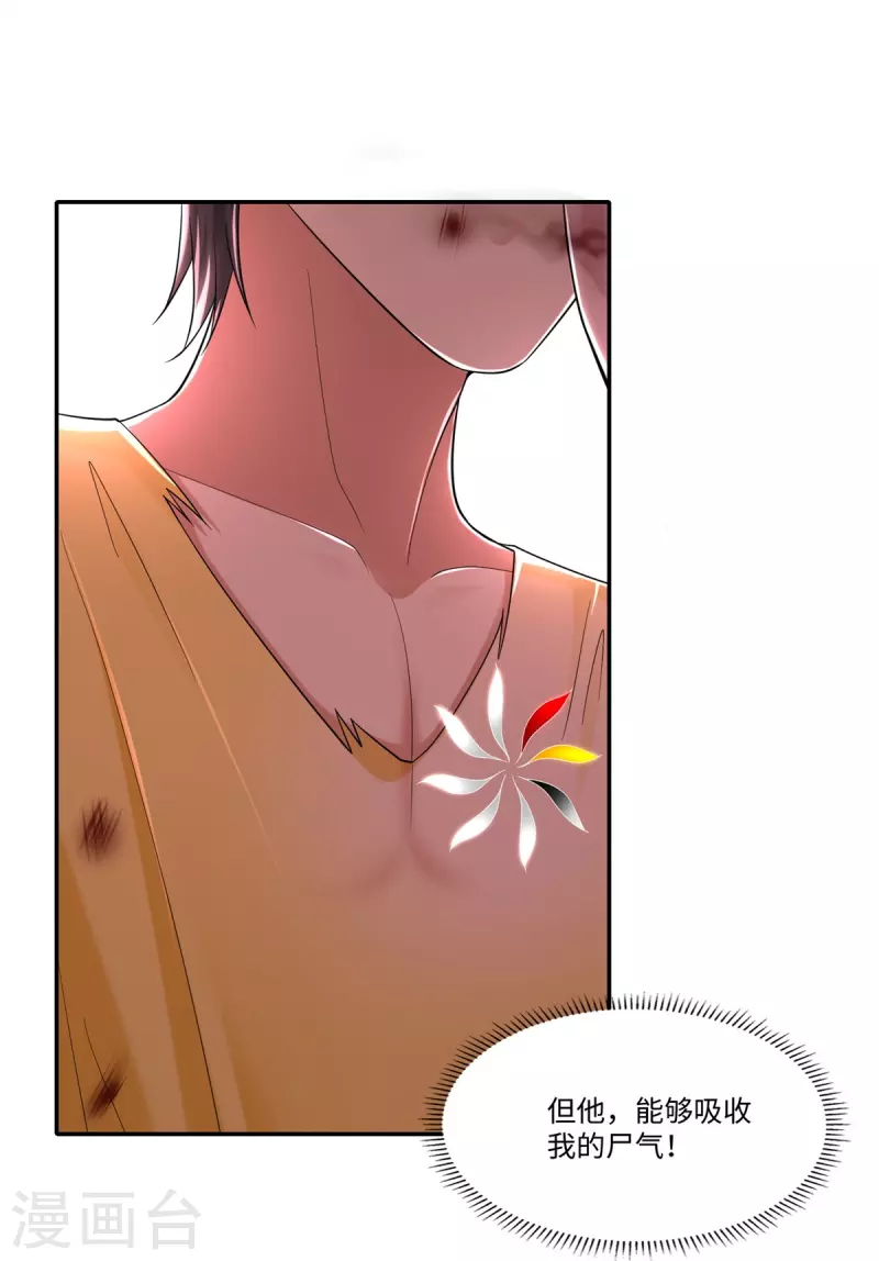 无限邮差漫画漫画,第212话1图