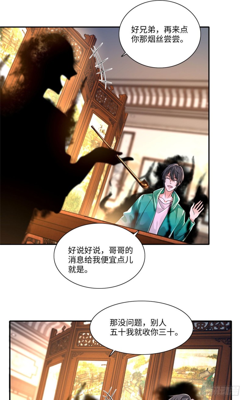 无限邮差漫画免费看下拉式酷漫屋漫画,1822图