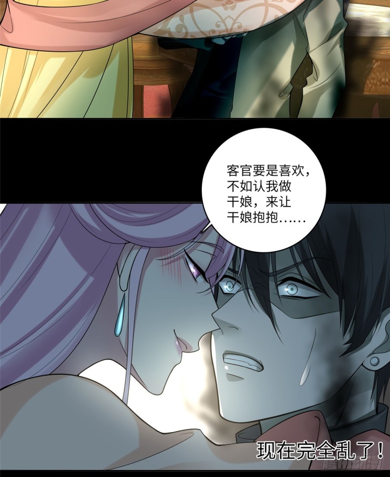 无限邮差漫画免费看下拉式酷漫屋漫画,0552图