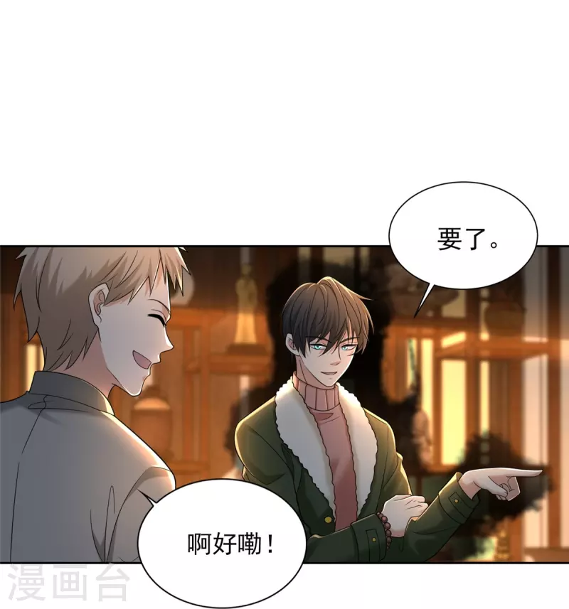 无限邮差漫画漫画,第279话1图