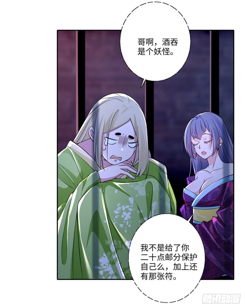 无限邮差漫画免费看下拉式酷漫屋漫画,1711图