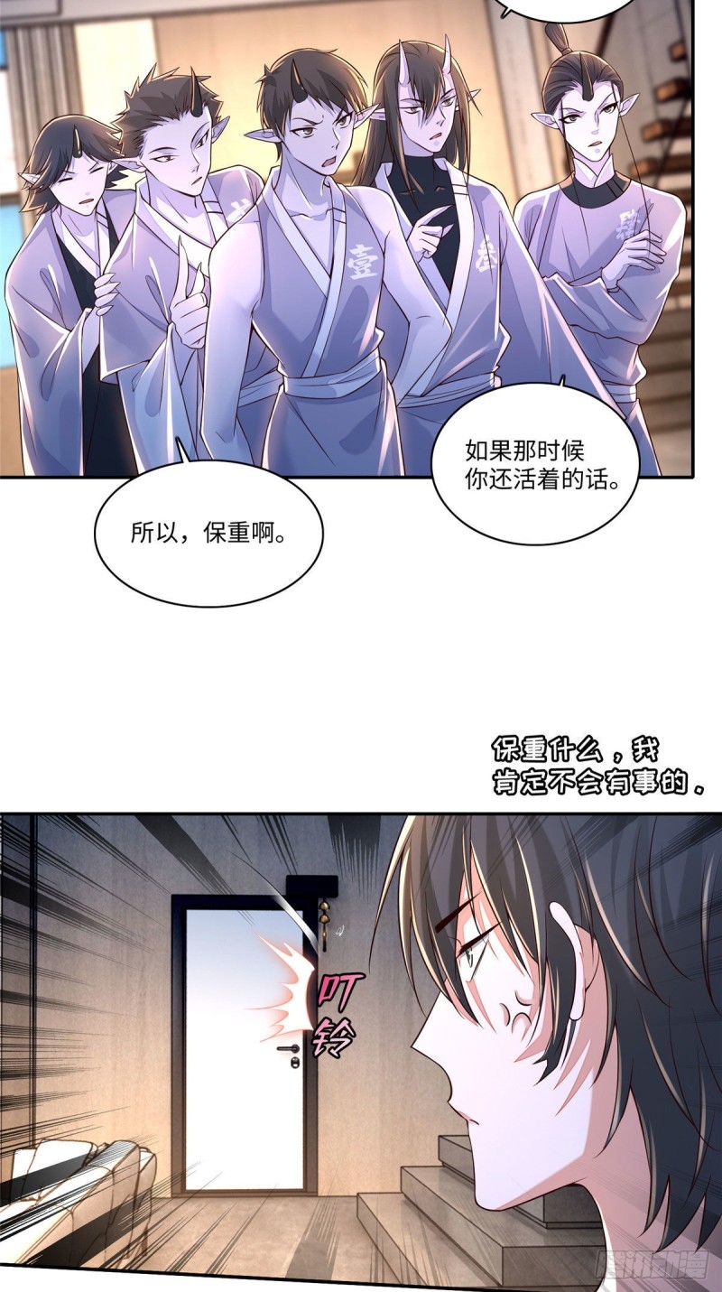 无限邮差漫画免费看下拉式酷漫屋漫画,1831图