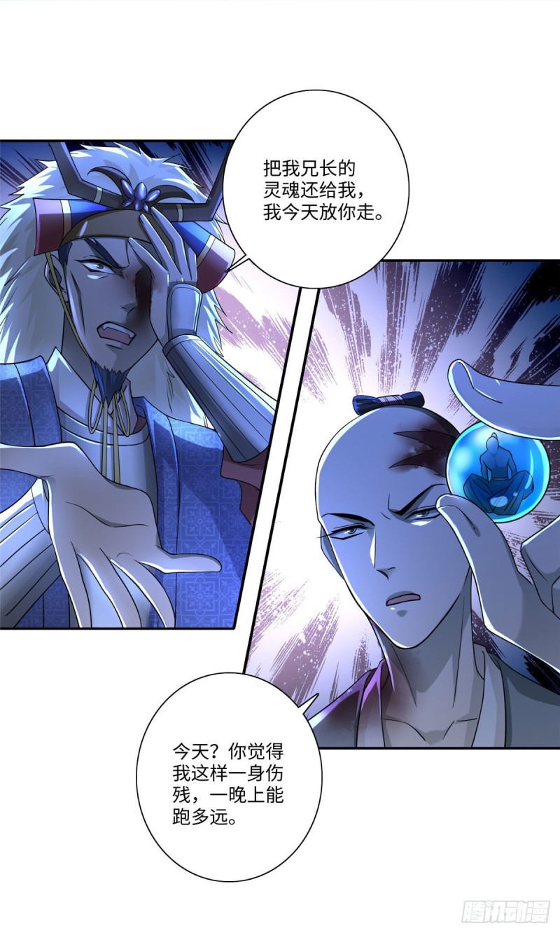 无限邮差漫画漫画,1521图