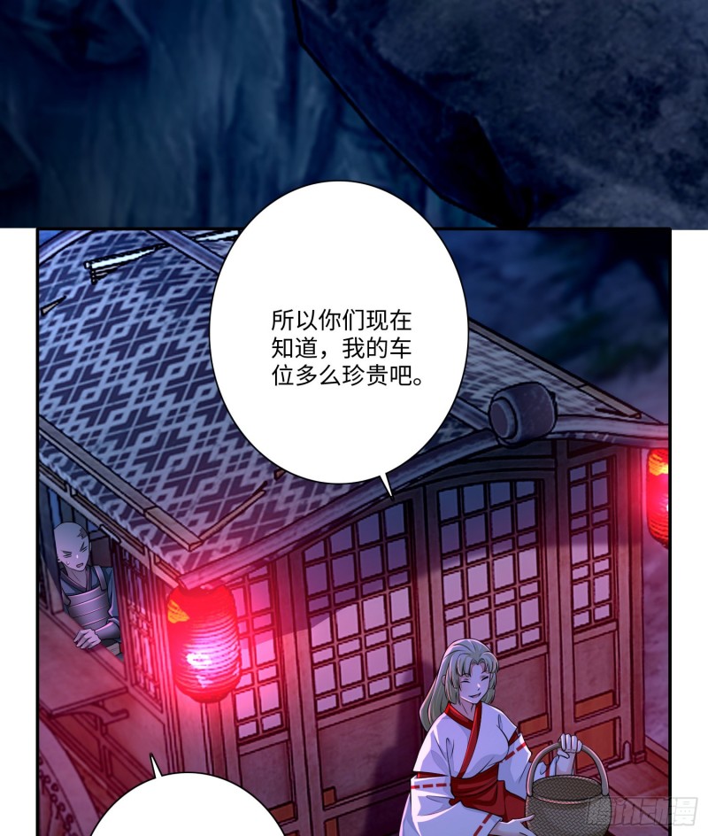 无限邮差漫画漫画,1691图
