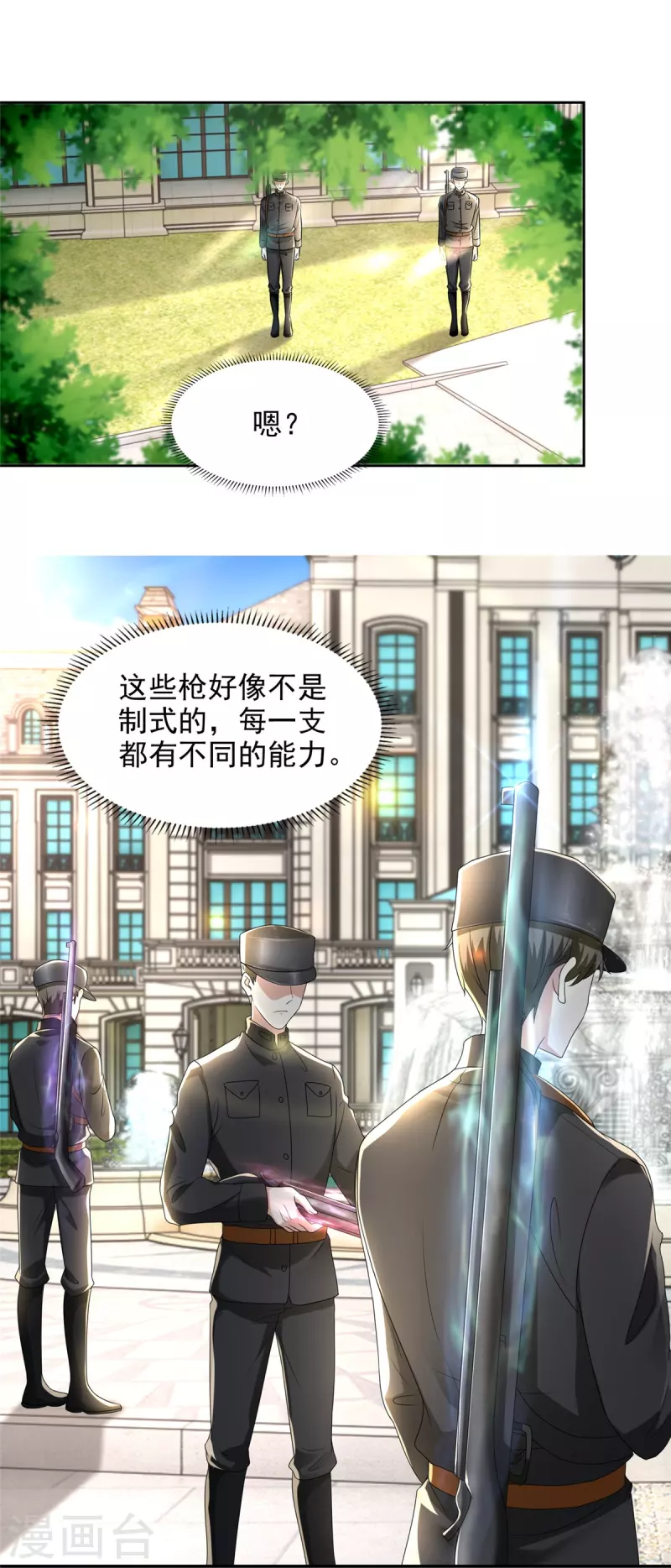 无限邮差漫画免费看下拉式酷漫屋漫画,第235话2图