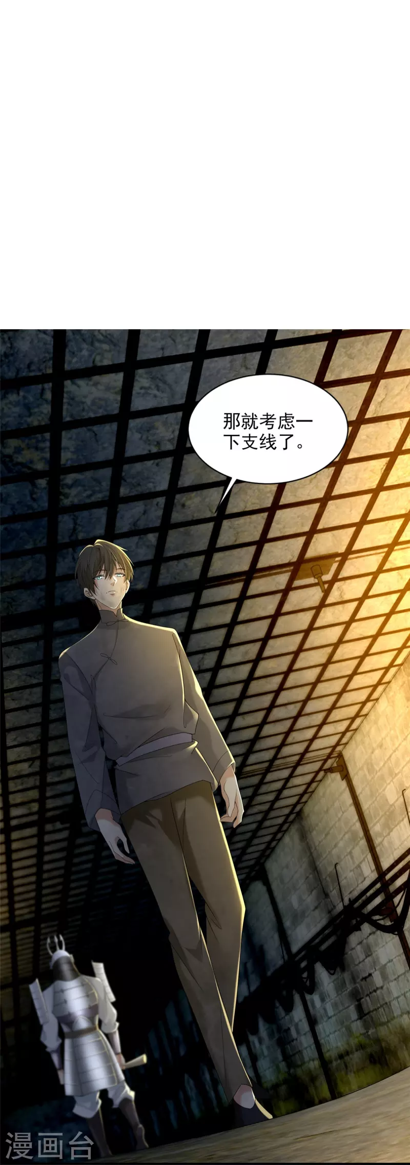 无限邮差漫画免费看下拉式酷漫屋漫画,第234话2图
