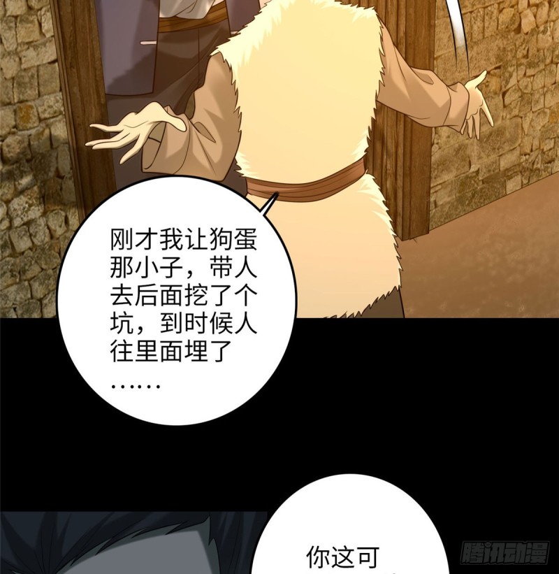 无限邮差漫画漫画,0871图
