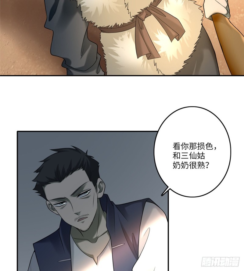 无限邮差漫画免费看下拉式酷漫屋漫画,0742图