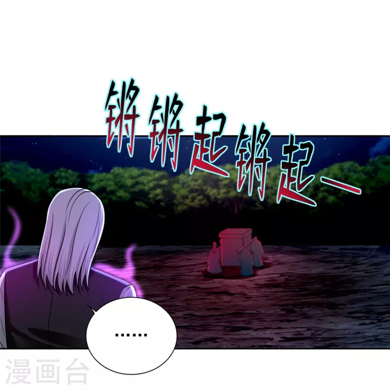 无限邮差 怎么样漫画,第269话1图