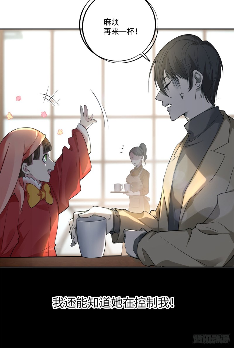 无限邮差漫画漫画,0532图