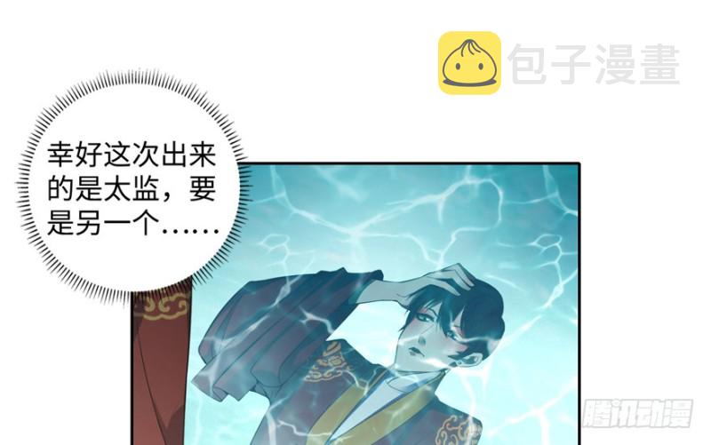 无限邮差漫画免费看下拉式酷漫屋漫画,0451图