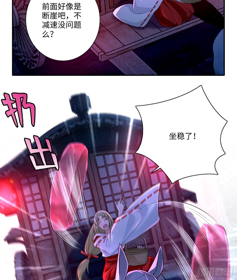 无限邮差漫画漫画,1692图