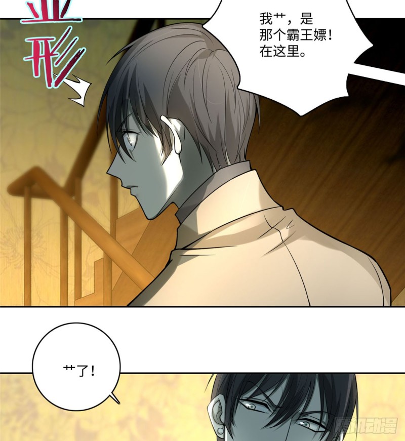 无限邮差漫画免费看下拉式酷漫屋漫画,0561图