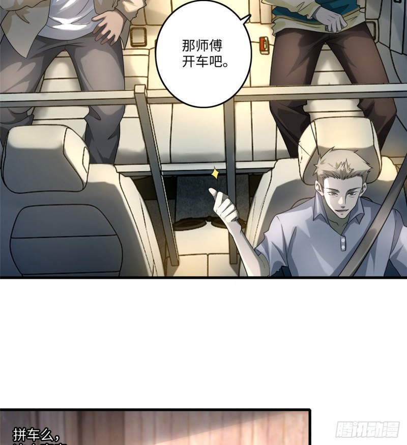 无限邮差漫画免费看下拉式酷漫屋漫画,1251图