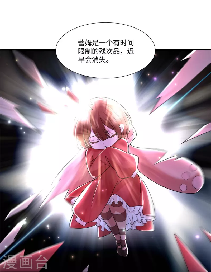 无限邮差漫画免费看下拉式酷漫屋漫画,第217话1图