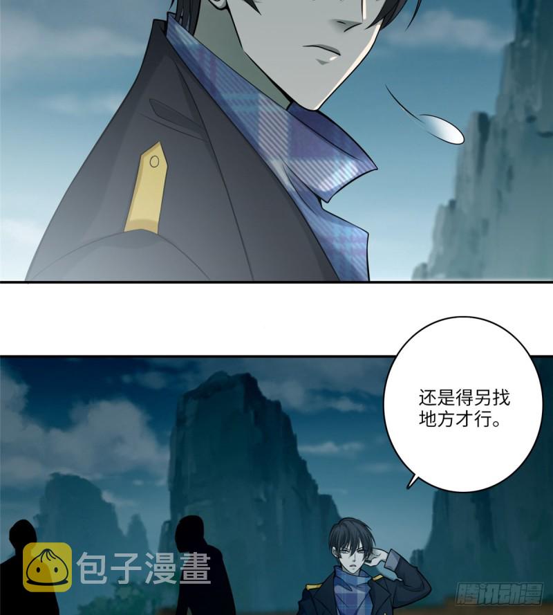 无限邮差漫画免费看下拉式酷漫屋漫画,0672图