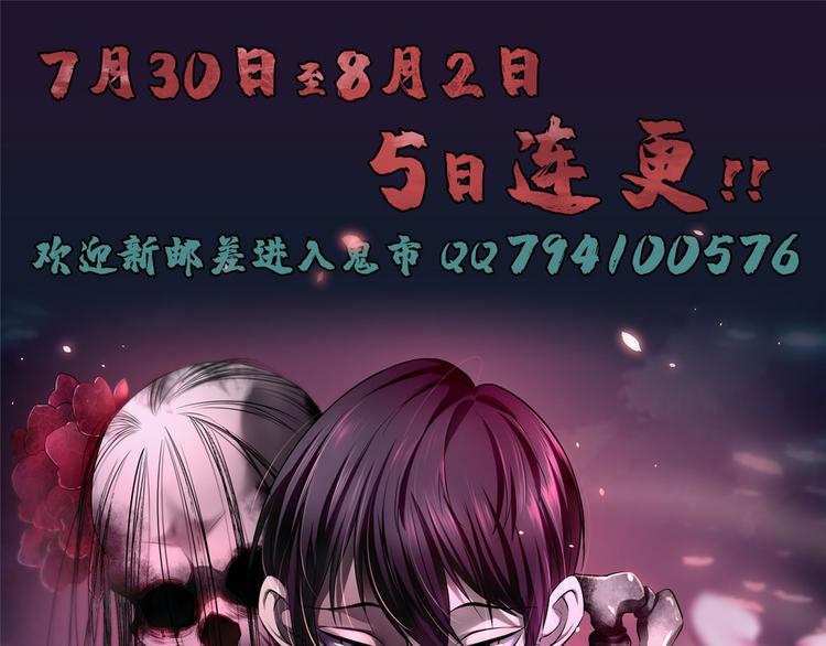 无限邮差漫画漫画,小剧场2图