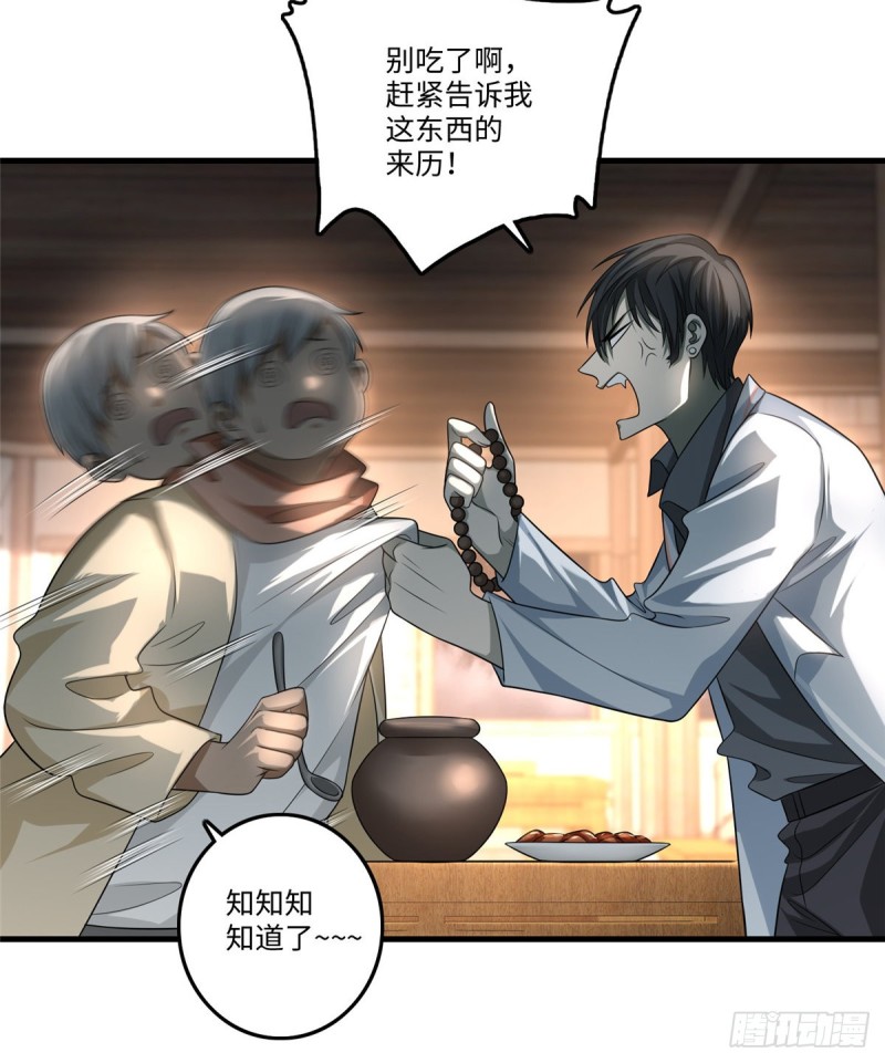 无限邮差漫画,1242图