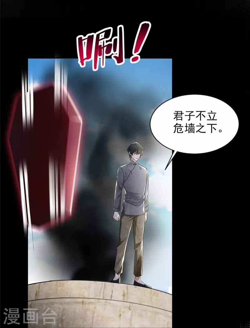 无限邮差漫画免费看下拉式酷漫屋漫画,第235话1图
