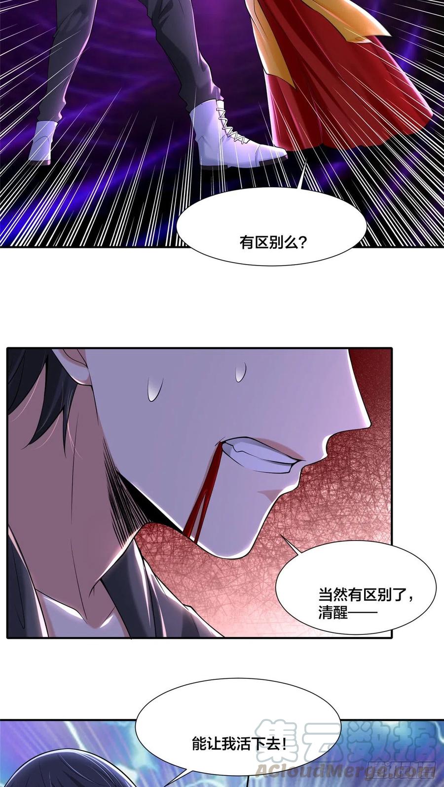 无限邮差漫画免费看下拉式酷漫屋漫画,2091图