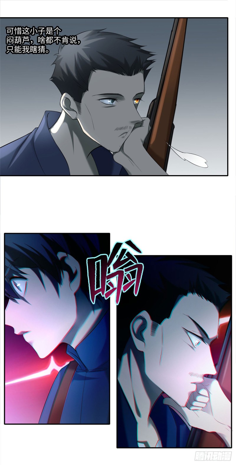 无限邮差漫画漫画,0761图