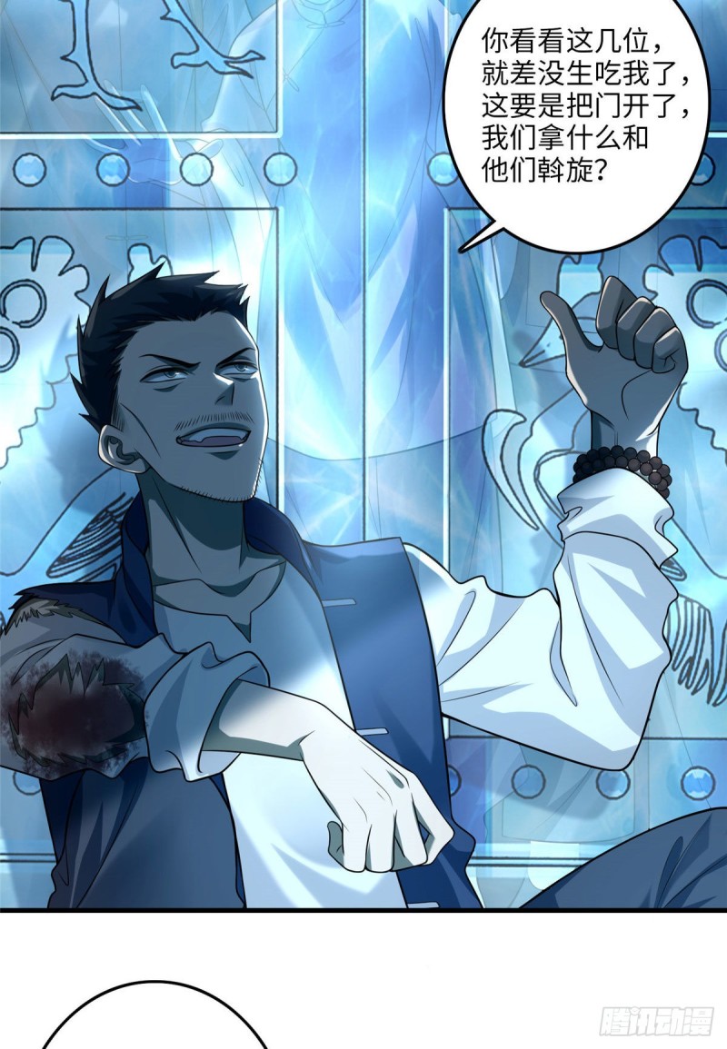 无限邮差漫画免费看下拉式酷漫屋漫画,1101图