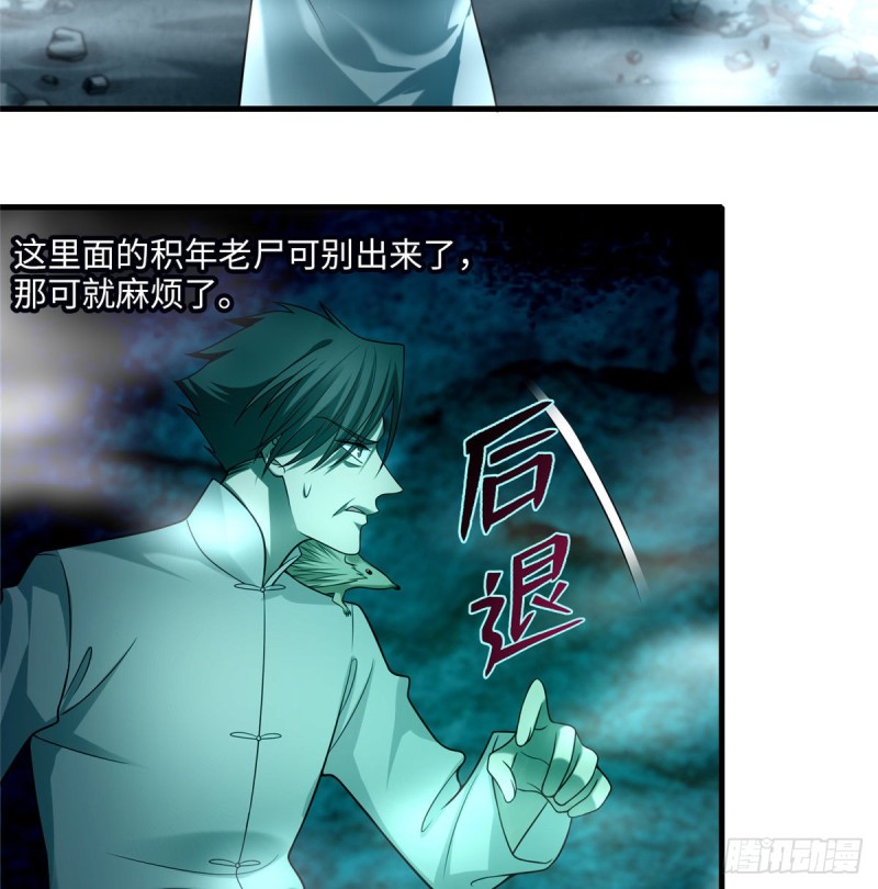 无限邮差漫画,1031图