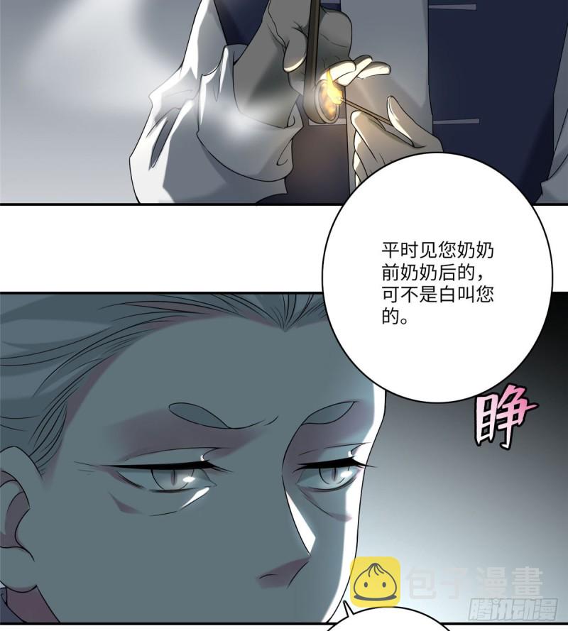 无限邮差漫画免费看下拉式酷漫屋漫画,0751图