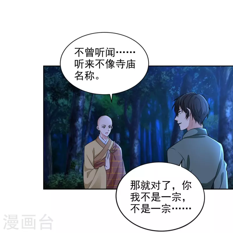 无限邮差漫画免费看下拉式酷漫屋漫画,第271话1图