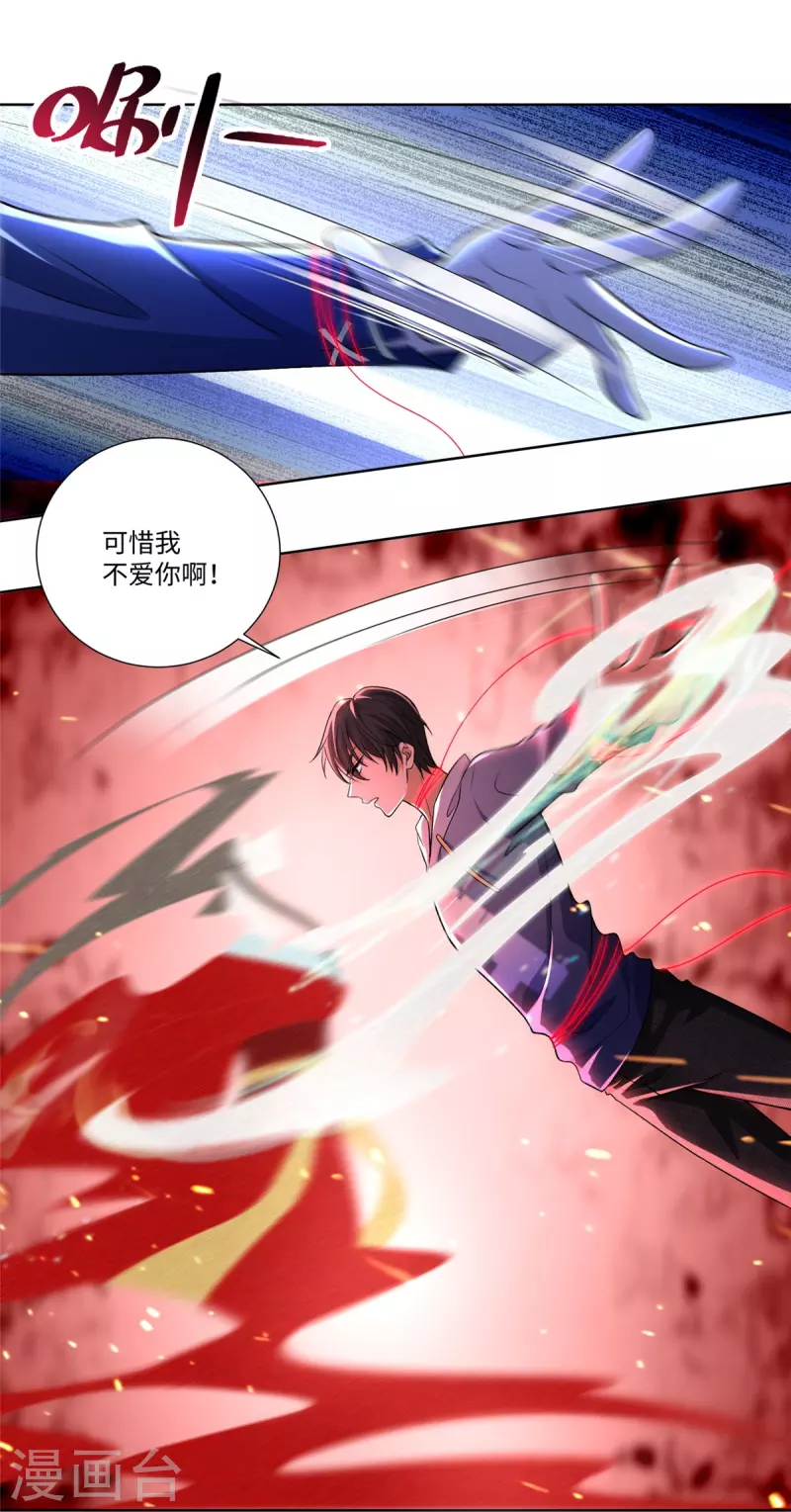 无限邮差漫画免费看下拉式酷漫屋漫画,第219话1图
