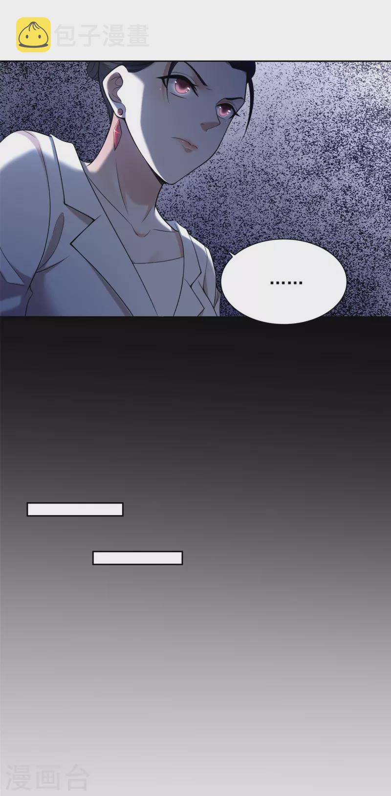 无限邮差漫画漫画,第279话2图