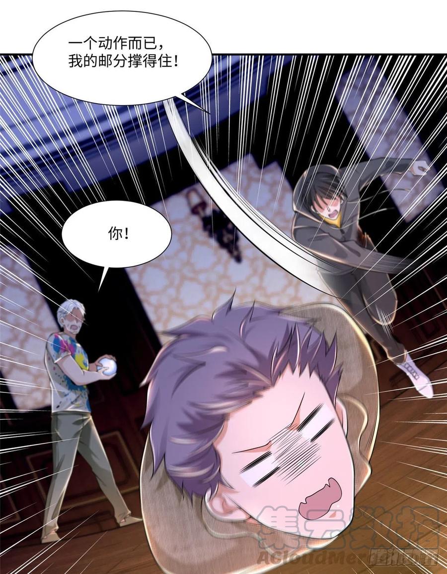 无限邮差漫画免费看下拉式酷漫屋漫画,2052图