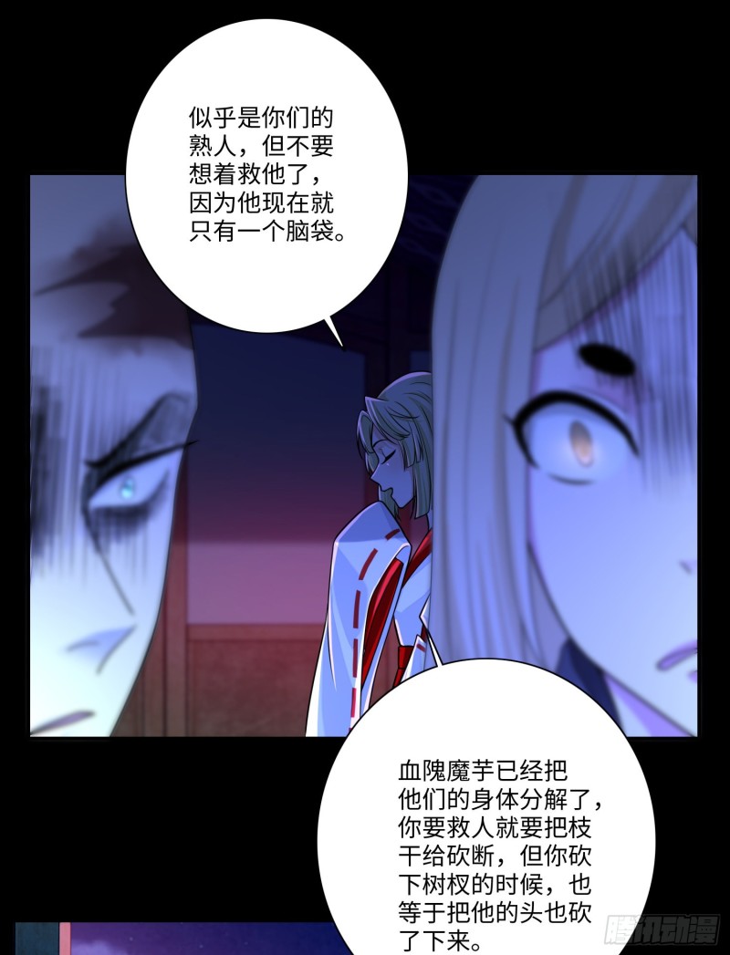无限邮差漫画漫画,1692图