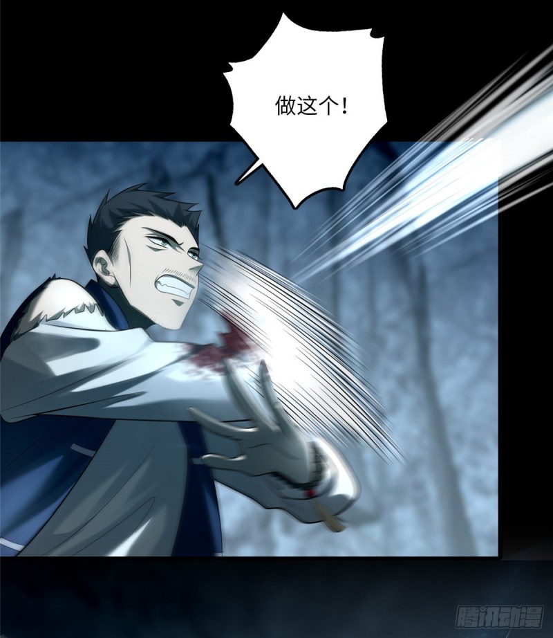 无限邮差漫画免费看下拉式酷漫屋漫画,1132图