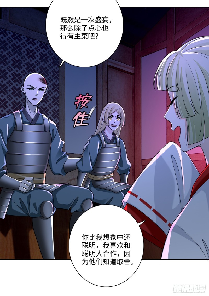 无限邮差漫画漫画,1691图