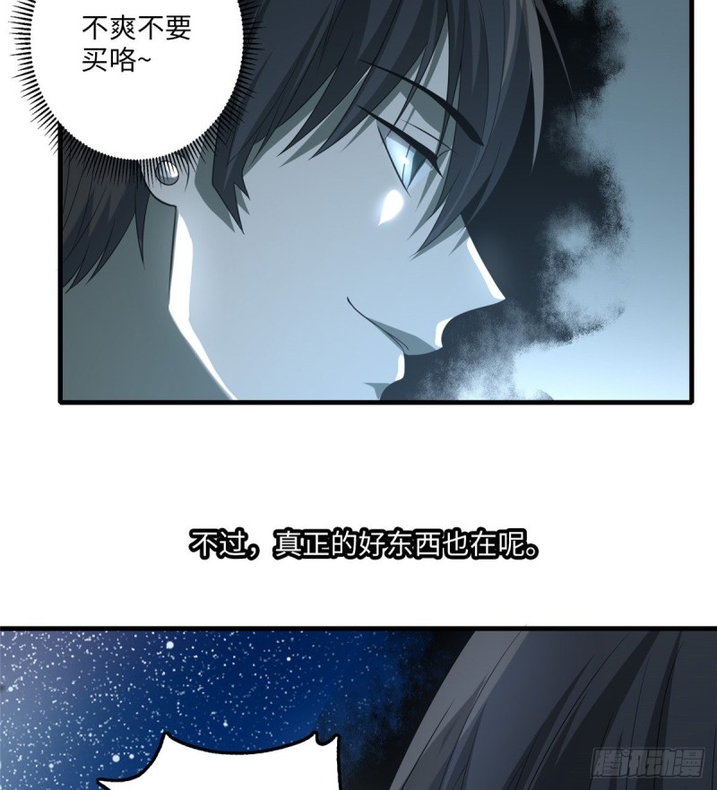 无限邮差女尸结局漫画,1182图