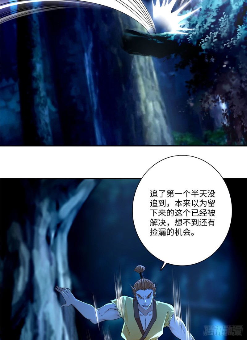 无限邮差漫画免费看下拉式酷漫屋漫画,1561图