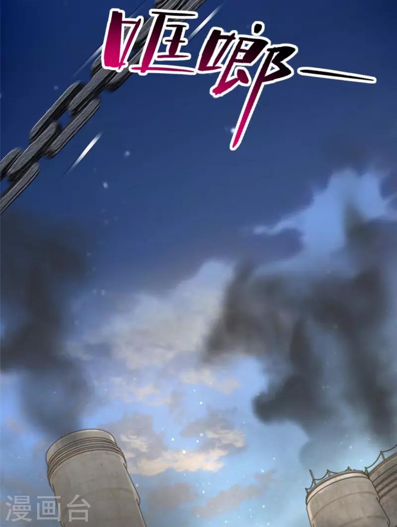 无限邮差漫画免费看下拉式酷漫屋漫画,第235话2图