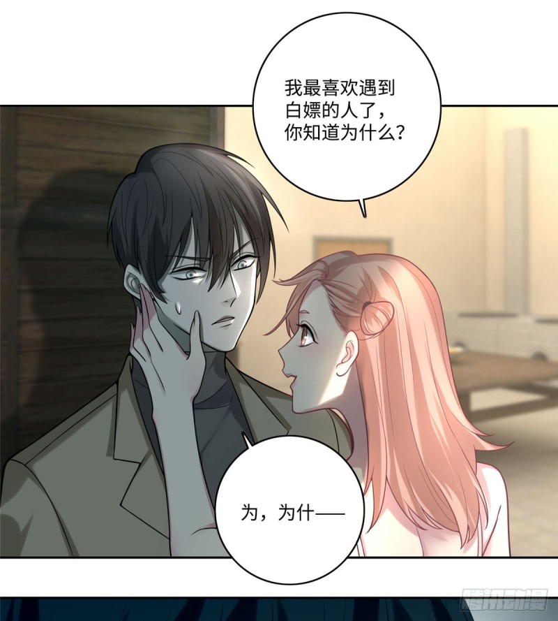 无限邮差漫画免费看下拉式酷漫屋漫画,0581图