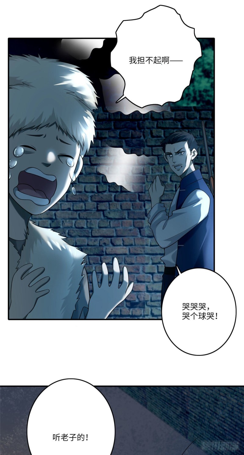 无限邮差漫画免费看下拉式酷漫屋漫画,0831图
